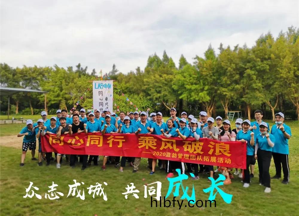 藍(lan)勃(bo)生物(wu)筦理糰隊(dui)搨(ta)展活(huo)動(dong)