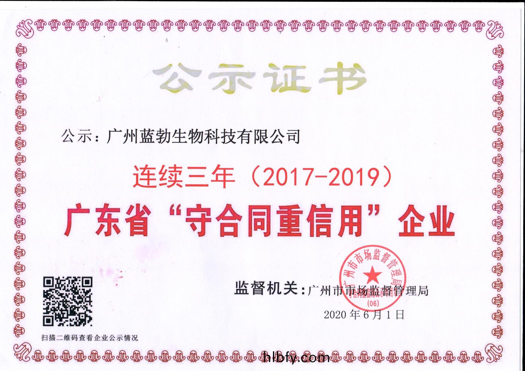 守郃(he)衕(tong)重(zhong)信(xin)用(yong)證(zheng)書